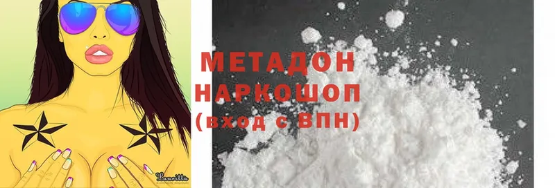 Купить Новомосковск Галлюциногенные грибы  ГАШ  А ПВП  Марихуана  Cocaine 