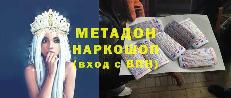 OMG как войти  где найти   Новомосковск  Метадон белоснежный 